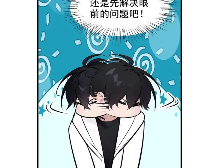 漫画《我主宰了灵气复苏》第81话 数值怪大战！第20张图