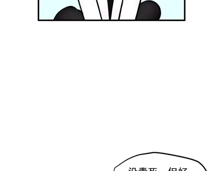 漫画《我主宰了灵气复苏》第81话 数值怪大战！第21张图