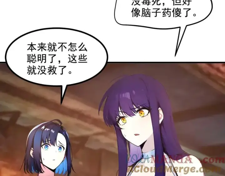 漫画《我主宰了灵气复苏》第81话 数值怪大战！第22张图