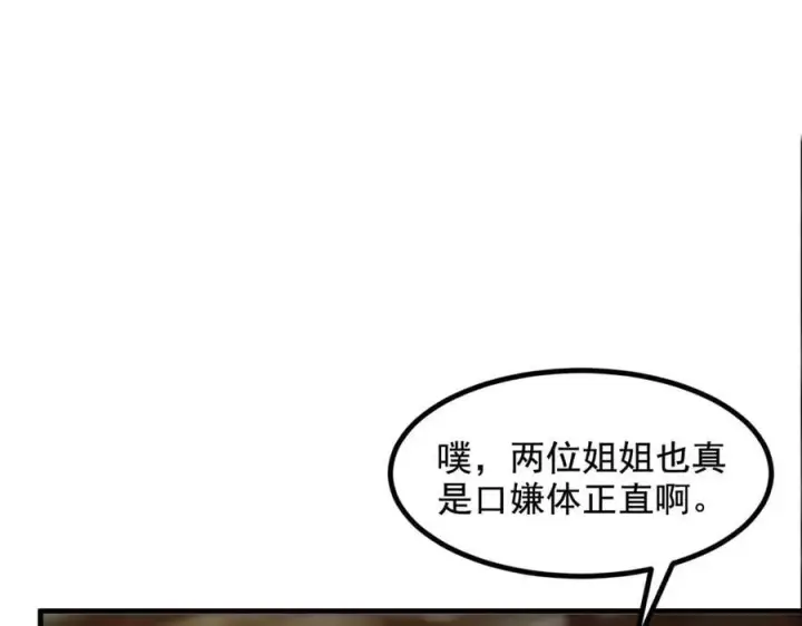漫画《我主宰了灵气复苏》第81话 数值怪大战！第24张图