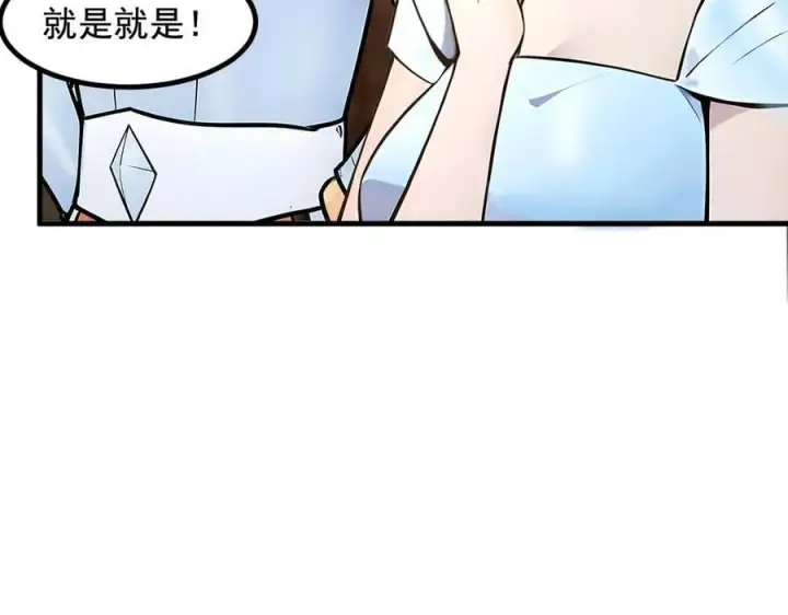 漫画《我主宰了灵气复苏》第81话 数值怪大战！第26张图
