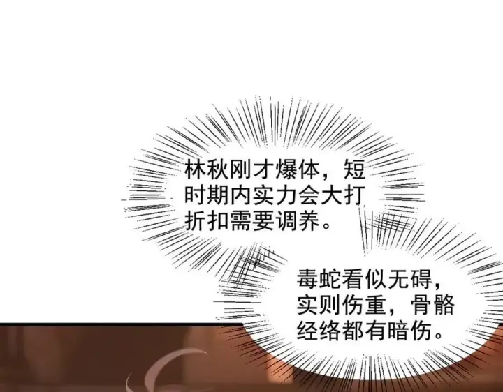 漫画《我主宰了灵气复苏》第81话 数值怪大战！第27张图
