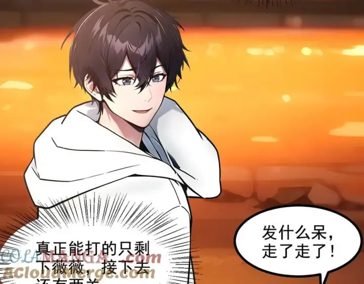 漫画《我主宰了灵气复苏》第81话 数值怪大战！第28张图