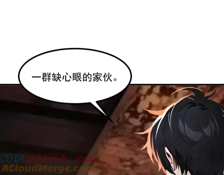 漫画《我主宰了灵气复苏》第81话 数值怪大战！第31张图