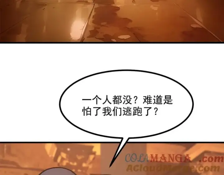 漫画《我主宰了灵气复苏》第81话 数值怪大战！第37张图