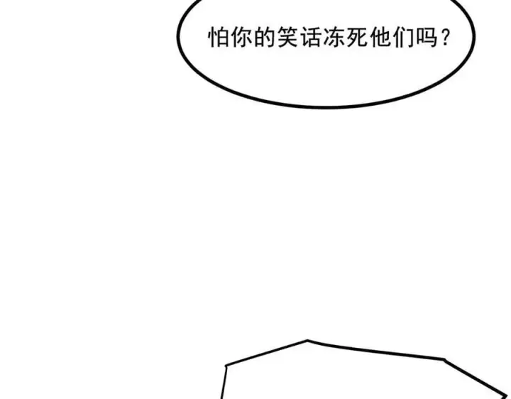 漫画《我主宰了灵气复苏》第81话 数值怪大战！第39张图