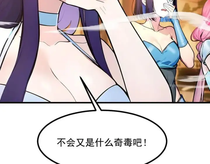 漫画《我主宰了灵气复苏》第81话 数值怪大战！第41张图