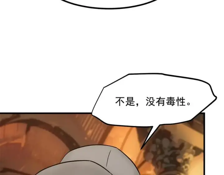 漫画《我主宰了灵气复苏》第81话 数值怪大战！第42张图