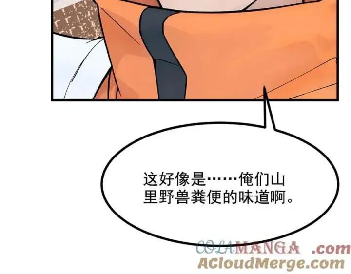 漫画《我主宰了灵气复苏》第81话 数值怪大战！第46张图