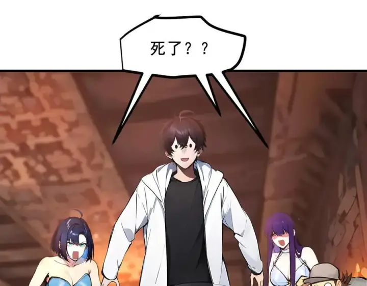 漫画《我主宰了灵气复苏》第81话 数值怪大战！第5张图