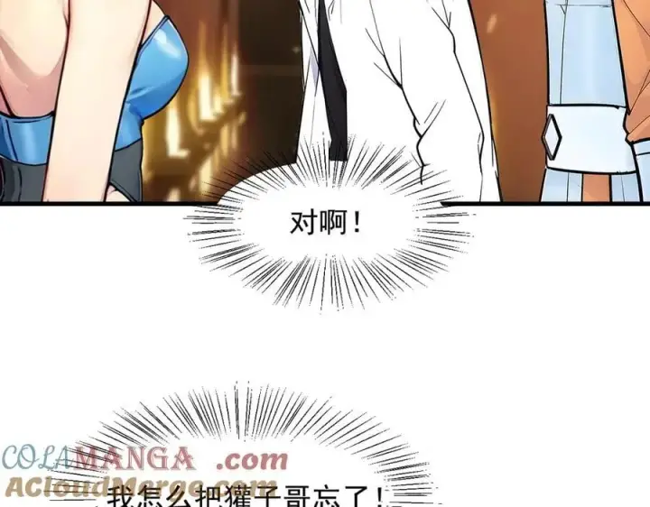 漫画《我主宰了灵气复苏》第81话 数值怪大战！第61张图