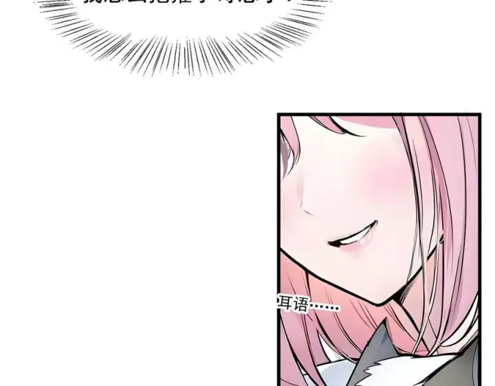 漫画《我主宰了灵气复苏》第81话 数值怪大战！第62张图