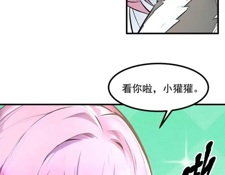 漫画《我主宰了灵气复苏》第81话 数值怪大战！第63张图