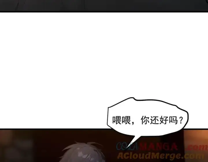 漫画《我主宰了灵气复苏》第81话 数值怪大战！第7张图