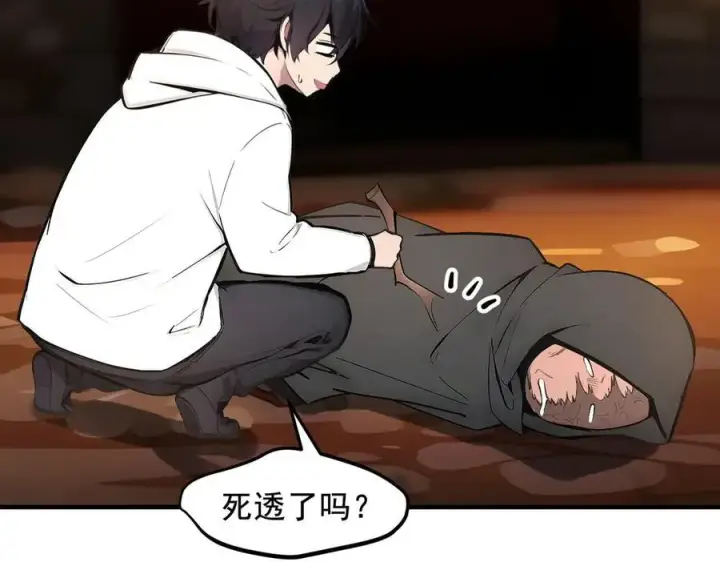 漫画《我主宰了灵气复苏》第81话 数值怪大战！第8张图
