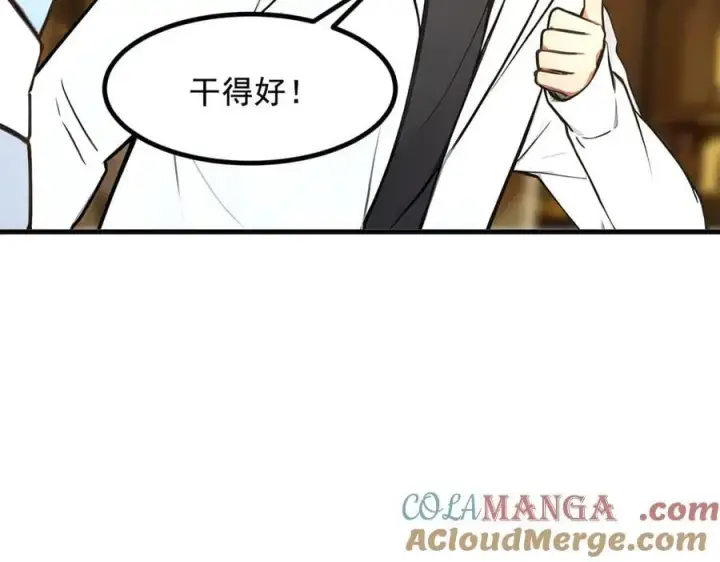 漫画《我主宰了灵气复苏》第82话 上了buff就是猛！第16张图