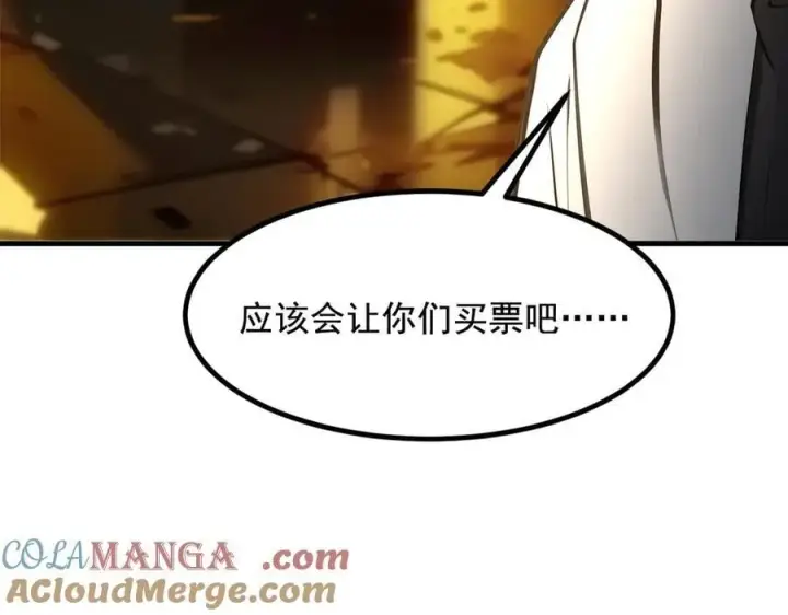 漫画《我主宰了灵气复苏》第82话 上了buff就是猛！第25张图
