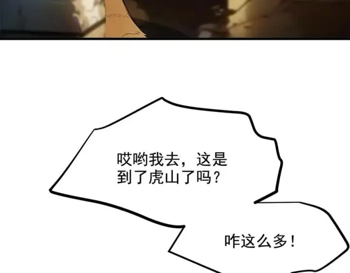 漫画《我主宰了灵气复苏》第82话 上了buff就是猛！第32张图
