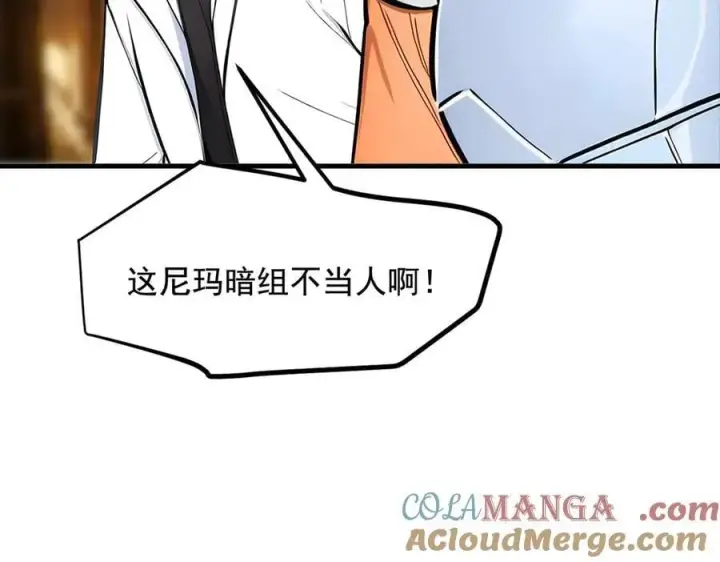 漫画《我主宰了灵气复苏》第82话 上了buff就是猛！第34张图
