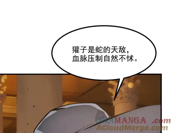 漫画《我主宰了灵气复苏》第82话 上了buff就是猛！第40张图