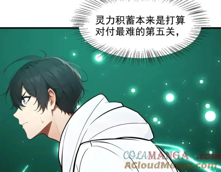 漫画《我主宰了灵气复苏》第82话 上了buff就是猛！第43张图