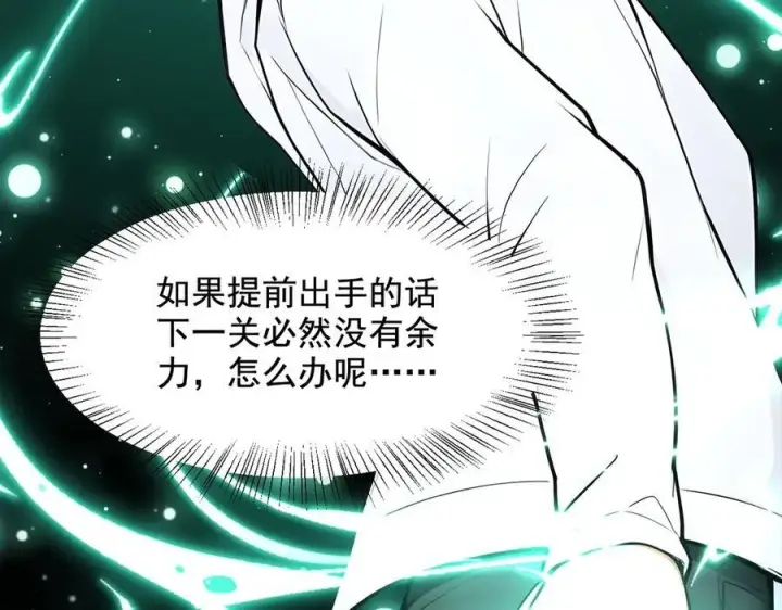 漫画《我主宰了灵气复苏》第82话 上了buff就是猛！第44张图