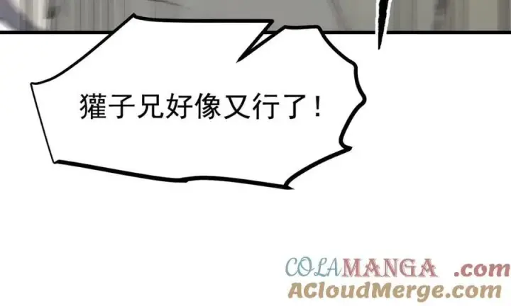 漫画《我主宰了灵气复苏》第82话 上了buff就是猛！第55张图