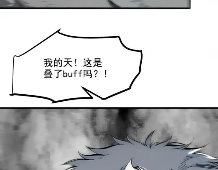 漫画《我主宰了灵气复苏》第82话 上了buff就是猛！第57张图