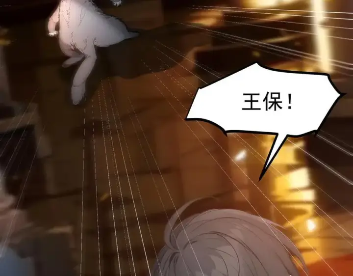 漫画《我主宰了灵气复苏》第82话 上了buff就是猛！第6张图