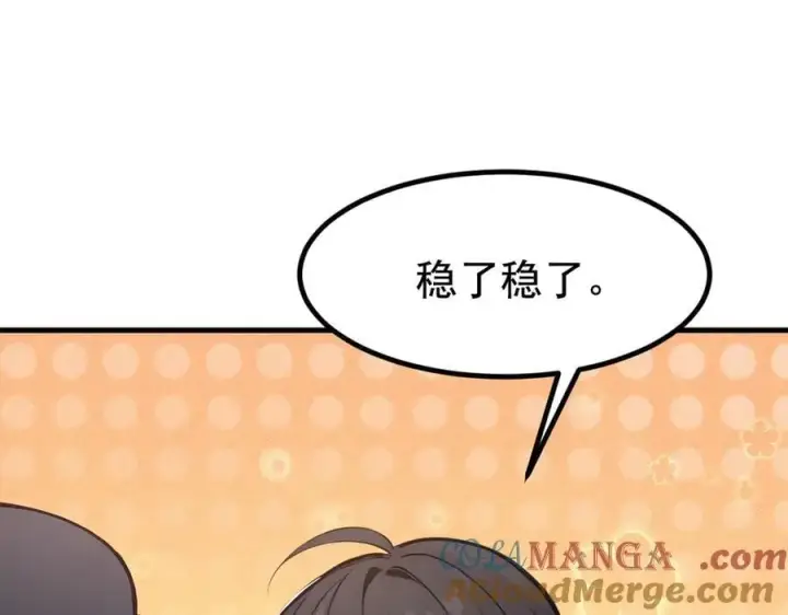 漫画《我主宰了灵气复苏》第82话 上了buff就是猛！第73张图
