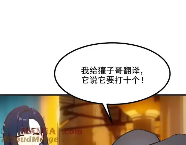 漫画《我主宰了灵气复苏》第82话 上了buff就是猛！第85张图