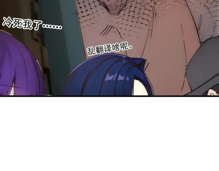 漫画《我主宰了灵气复苏》第82话 上了buff就是猛！第90张图