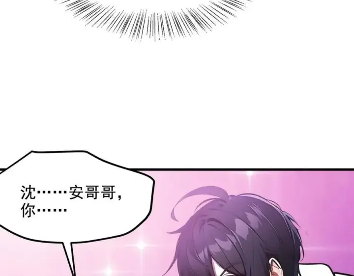 漫画《我主宰了灵气复苏》第83话 三英大战熊瞎子！第14张图