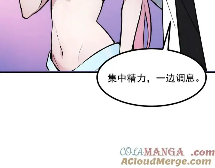 漫画《我主宰了灵气复苏》第83话 三英大战熊瞎子！第16张图