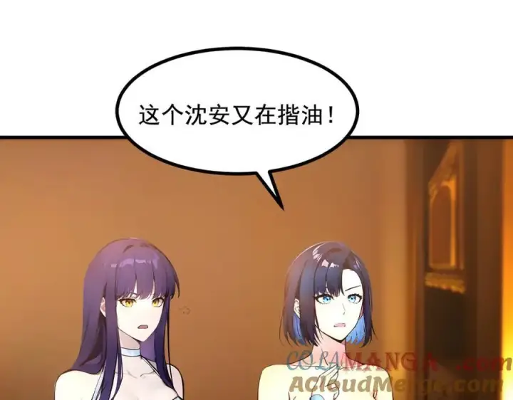漫画《我主宰了灵气复苏》第83话 三英大战熊瞎子！第19张图
