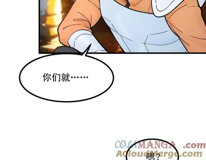 漫画《我主宰了灵气复苏》第83话 三英大战熊瞎子！第22张图