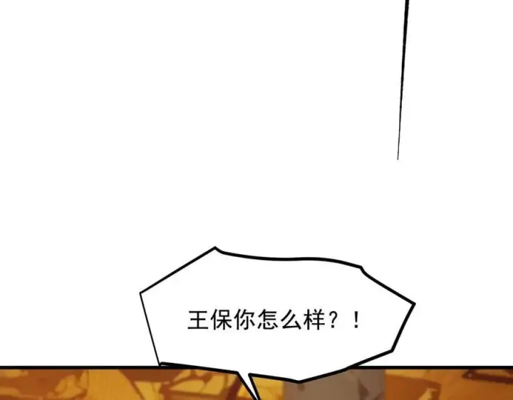 漫画《我主宰了灵气复苏》第83话 三英大战熊瞎子！第35张图