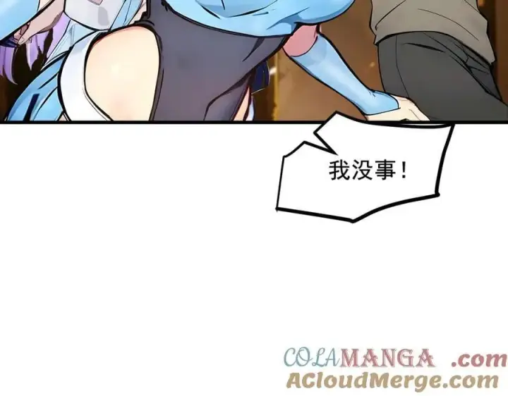 漫画《我主宰了灵气复苏》第83话 三英大战熊瞎子！第37张图
