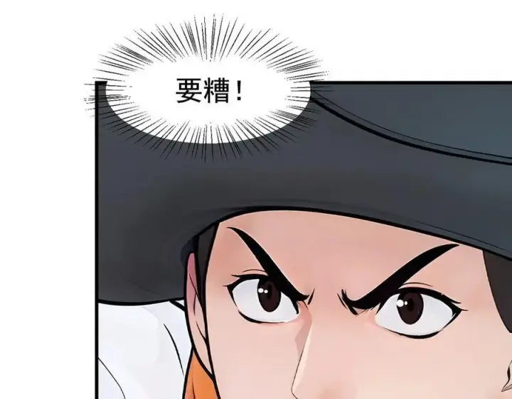 漫画《我主宰了灵气复苏》第83话 三英大战熊瞎子！第45张图