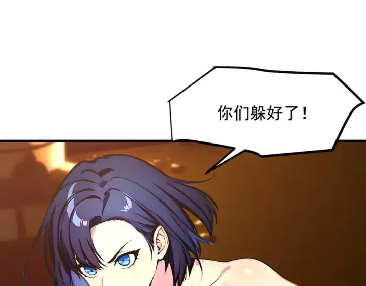 漫画《我主宰了灵气复苏》第83话 三英大战熊瞎子！第50张图