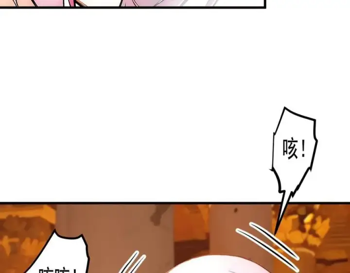 漫画《我主宰了灵气复苏》第83话 三英大战熊瞎子！第6张图
