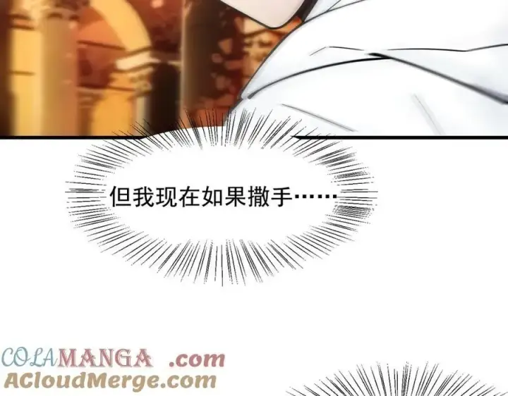 漫画《我主宰了灵气复苏》第83话 三英大战熊瞎子！第64张图