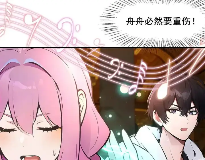 漫画《我主宰了灵气复苏》第83话 三英大战熊瞎子！第65张图