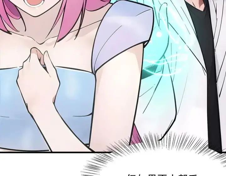漫画《我主宰了灵气复苏》第83话 三英大战熊瞎子！第66张图