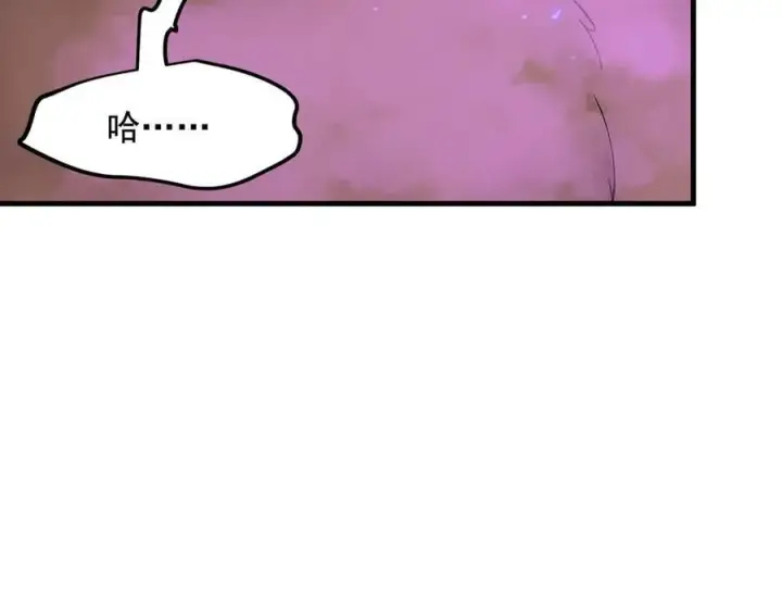 漫画《我主宰了灵气复苏》第83话 三英大战熊瞎子！第72张图