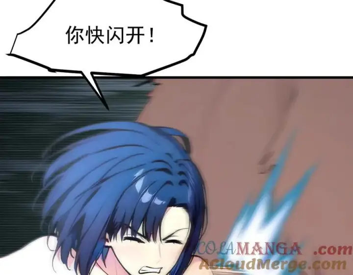 漫画《我主宰了灵气复苏》第83话 三英大战熊瞎子！第79张图