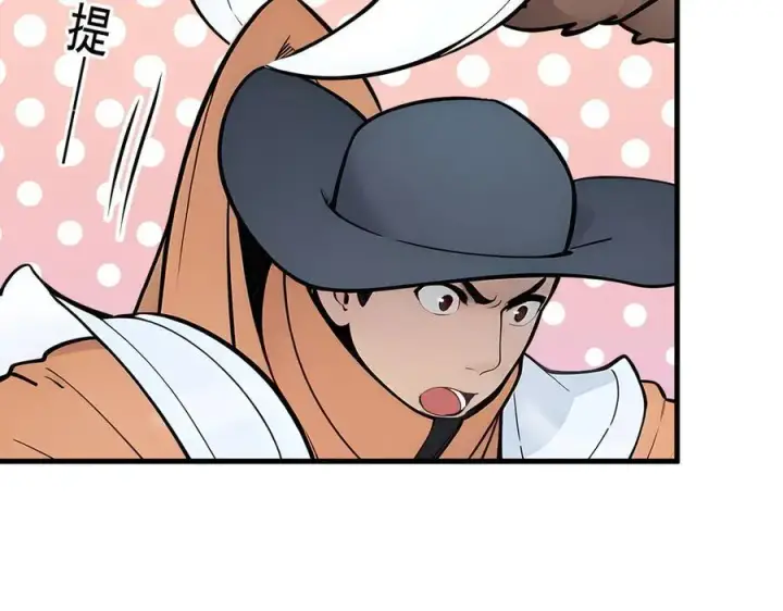 漫画《我主宰了灵气复苏》第83话 三英大战熊瞎子！第89张图