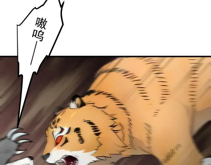 漫画《我主宰了灵气复苏》第83话 三英大战熊瞎子！第9张图