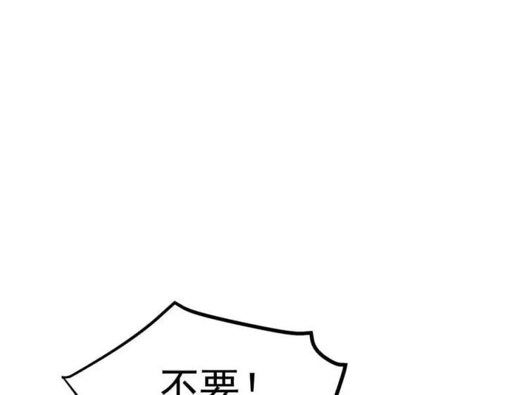 漫画《我主宰了灵气复苏》第83话 三英大战熊瞎子！第93张图