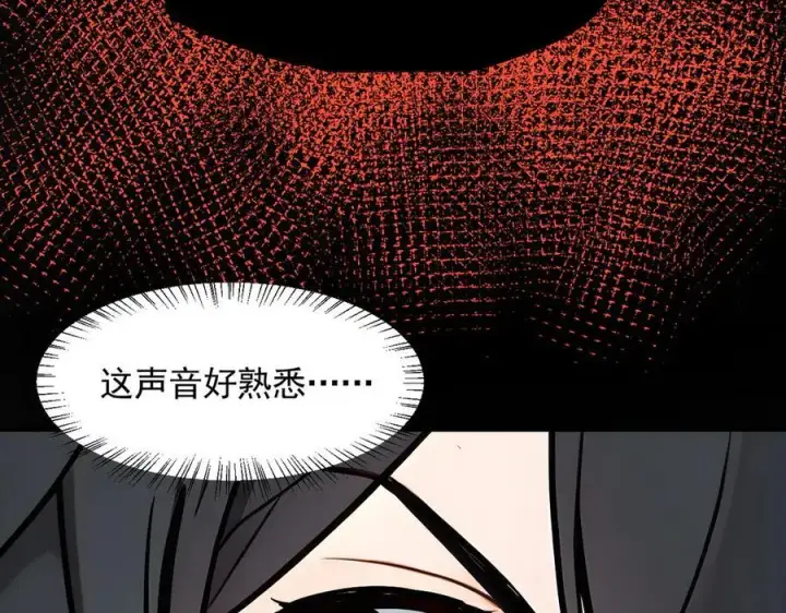 漫画《我主宰了灵气复苏》第84话 收服熊大！第100张图